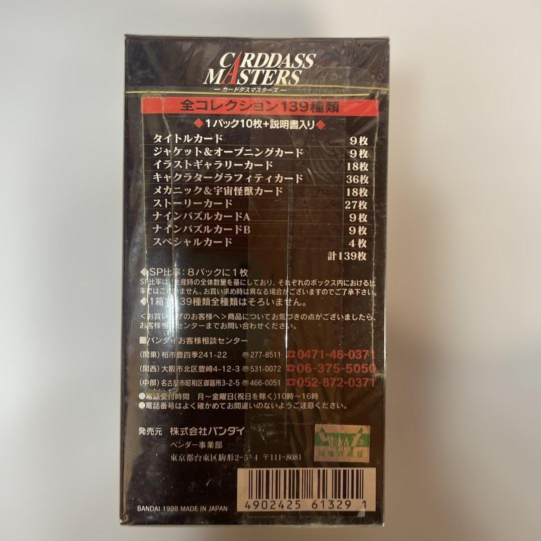 トップをねらえ! 新品未開封