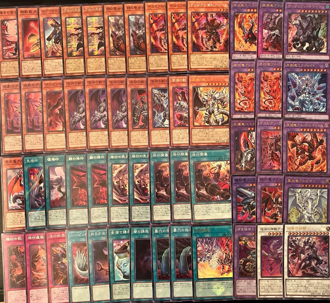 遊戯王　烙印　デスピア　ビーステッド　デッキ