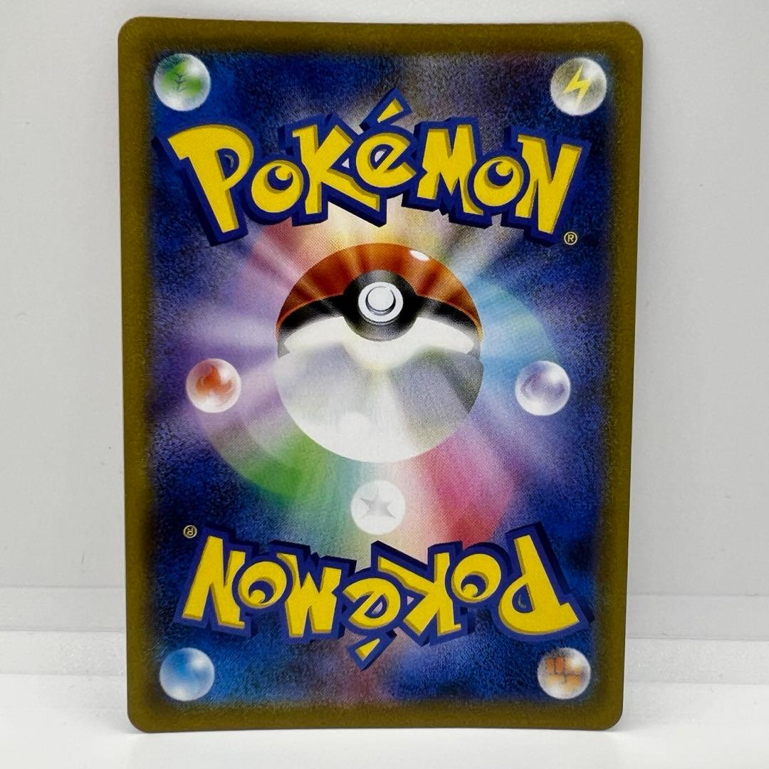 美品ピカチュウVMAX CSR S8b VMAXクライマックス 223/184