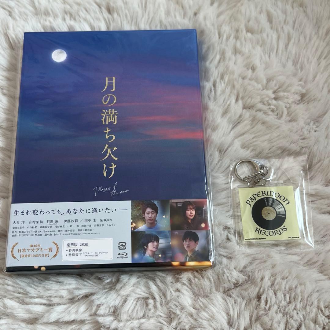  Man 目黒蓮　映画　月の満ち欠け グッズ