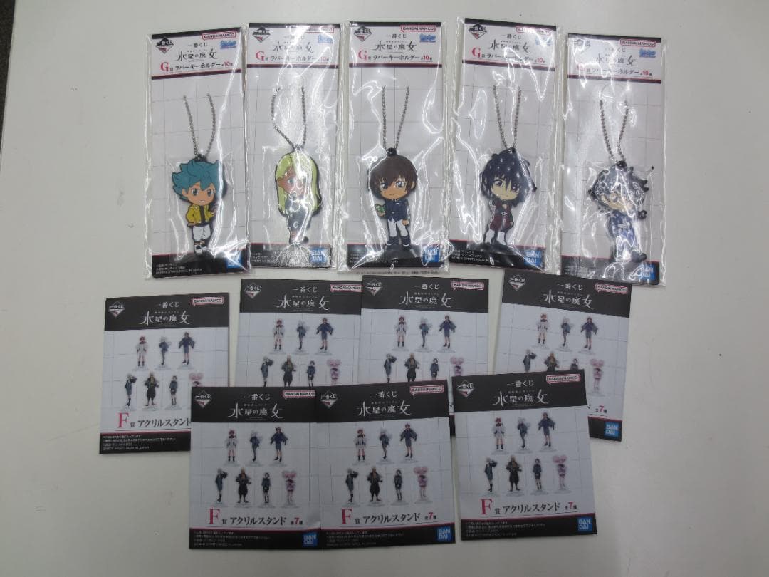 一番くじ　水星の魔女　ラストワン賞　C賞　F賞　G賞　H賞　計22点