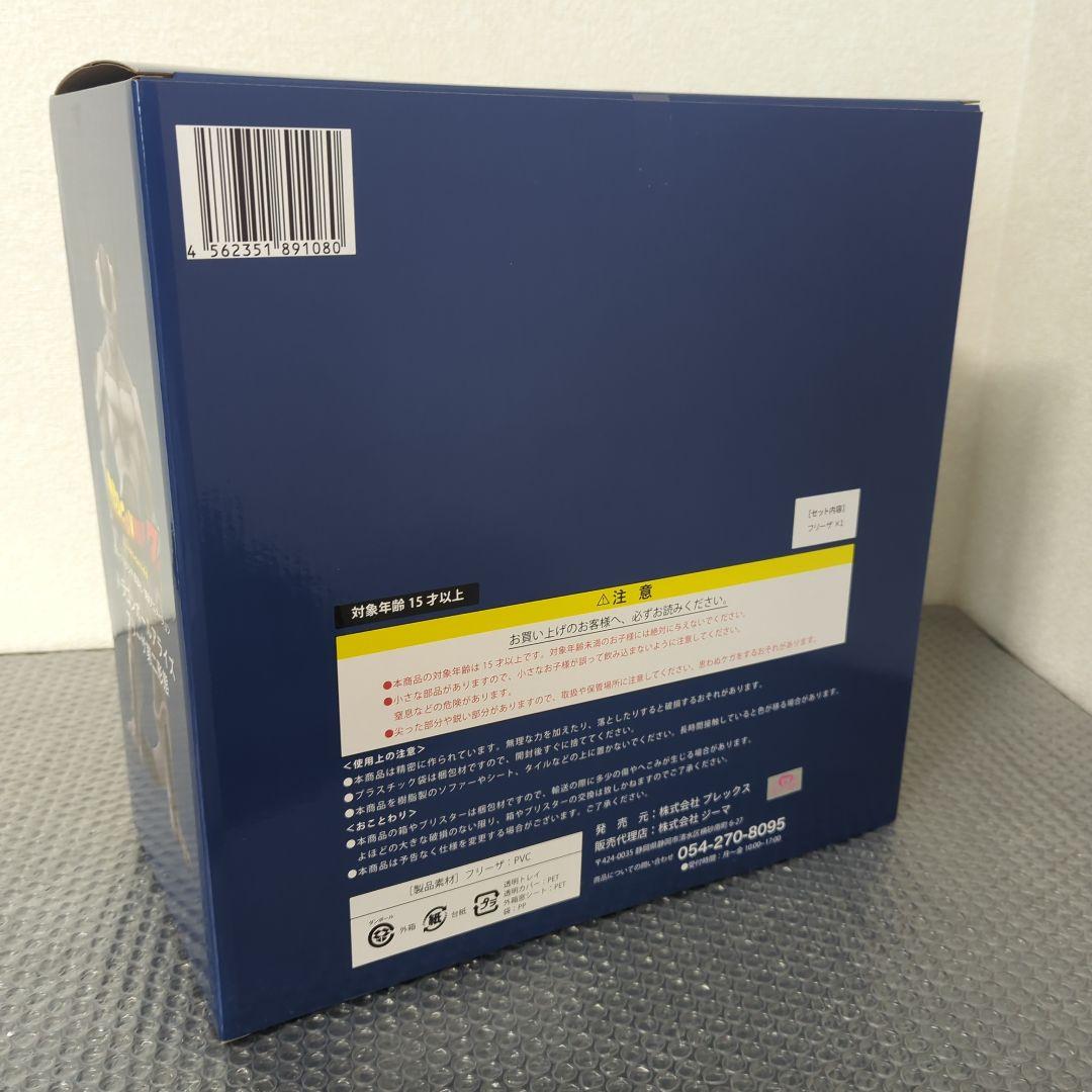 【希少・未開封】ドラゴンボールアライズ　フリーザ第二形態　フィギュア　プレックス