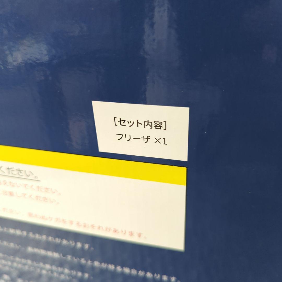 【希少・未開封】ドラゴンボールアライズ　フリーザ第二形態　フィギュア　プレックス