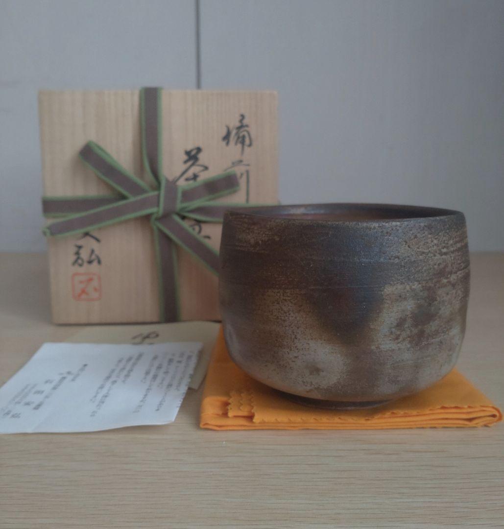 【名工】石田安弘　備前　窯変茶碗　螺法器　石田和也の父　出来良　茶盌　宝瓶