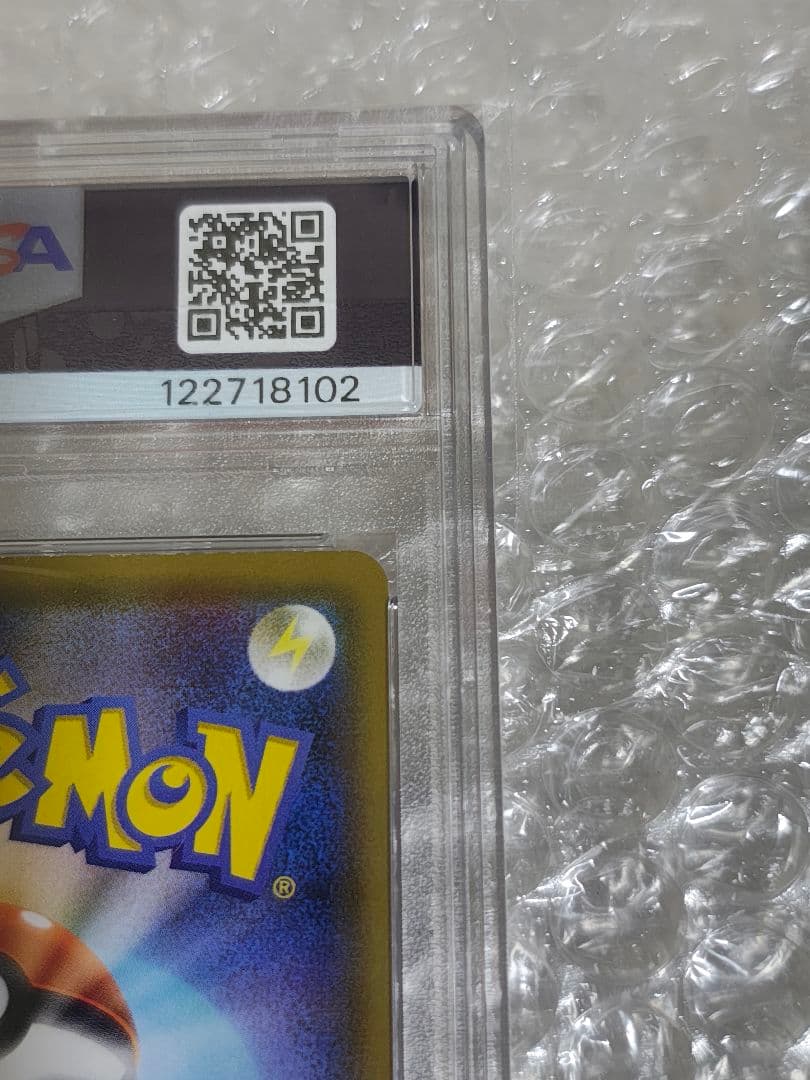 【PSA8】サッポロのピカチュウ PROMO プロモ 005/SM-P