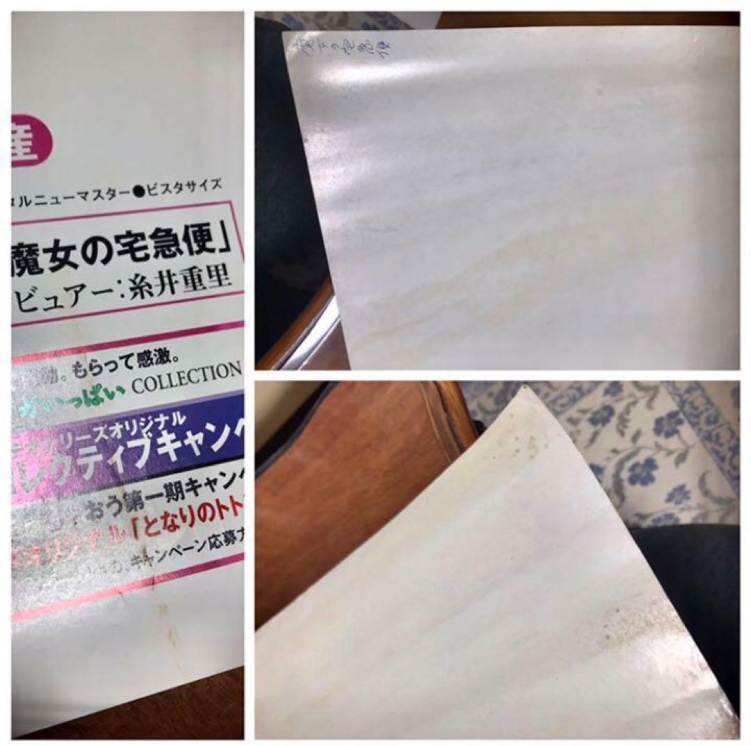 ジブリ　魔女の宅急便　ポスター