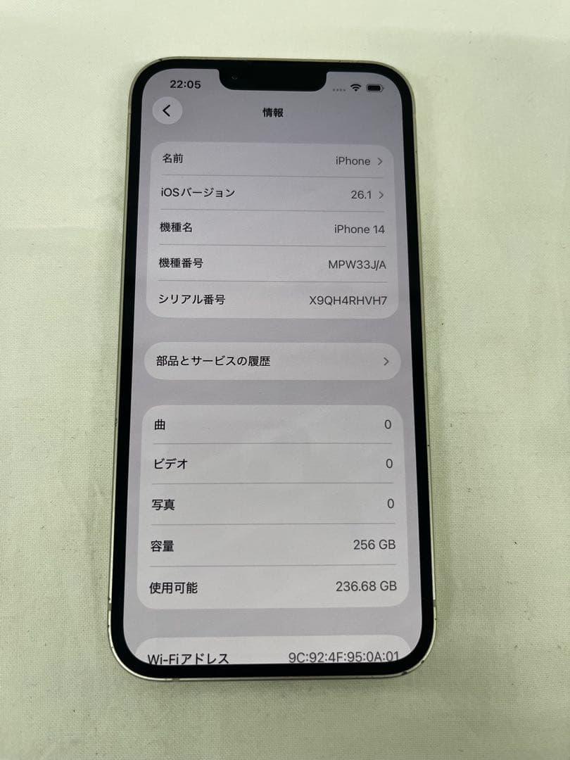 iPhone14 256GB スターライト SIMフリー