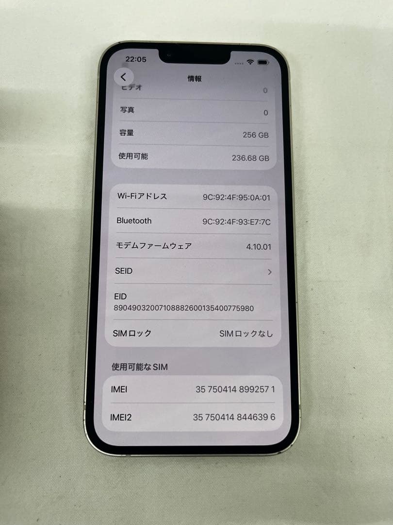 iPhone14 256GB スターライト SIMフリー