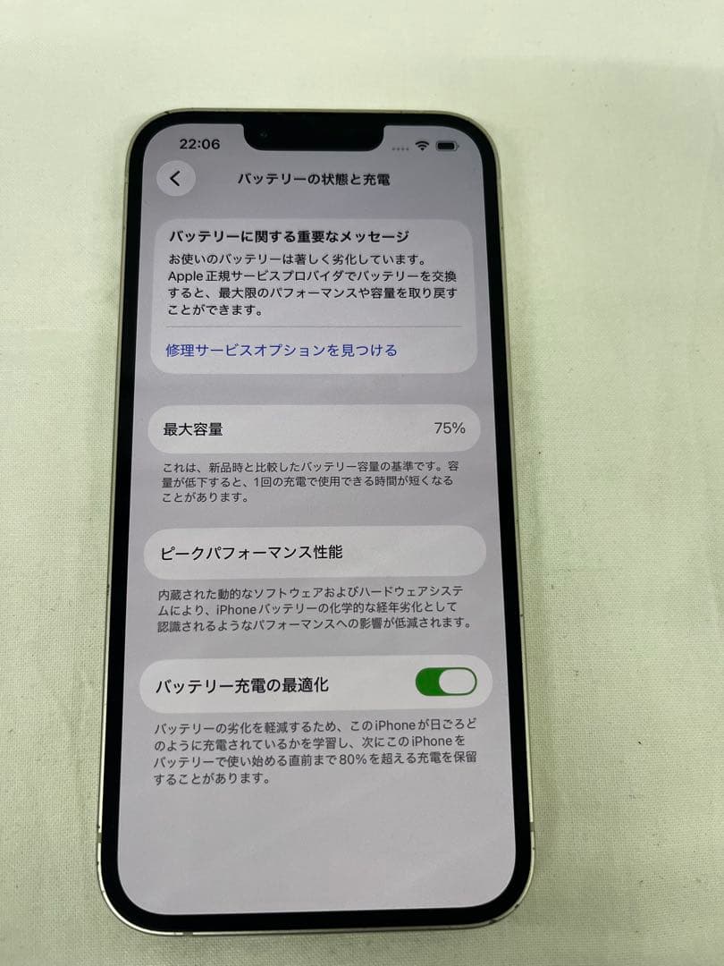 iPhone14 256GB スターライト SIMフリー