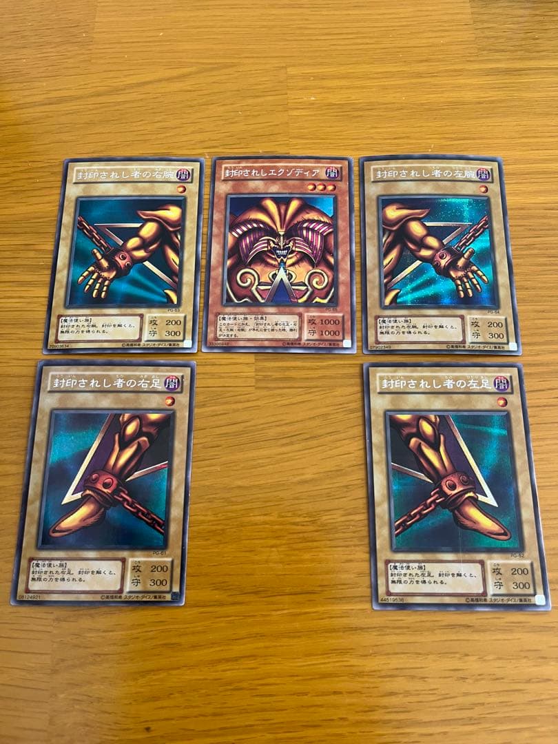 封印されしエグゾディア 2期 シークレット フルコンプ