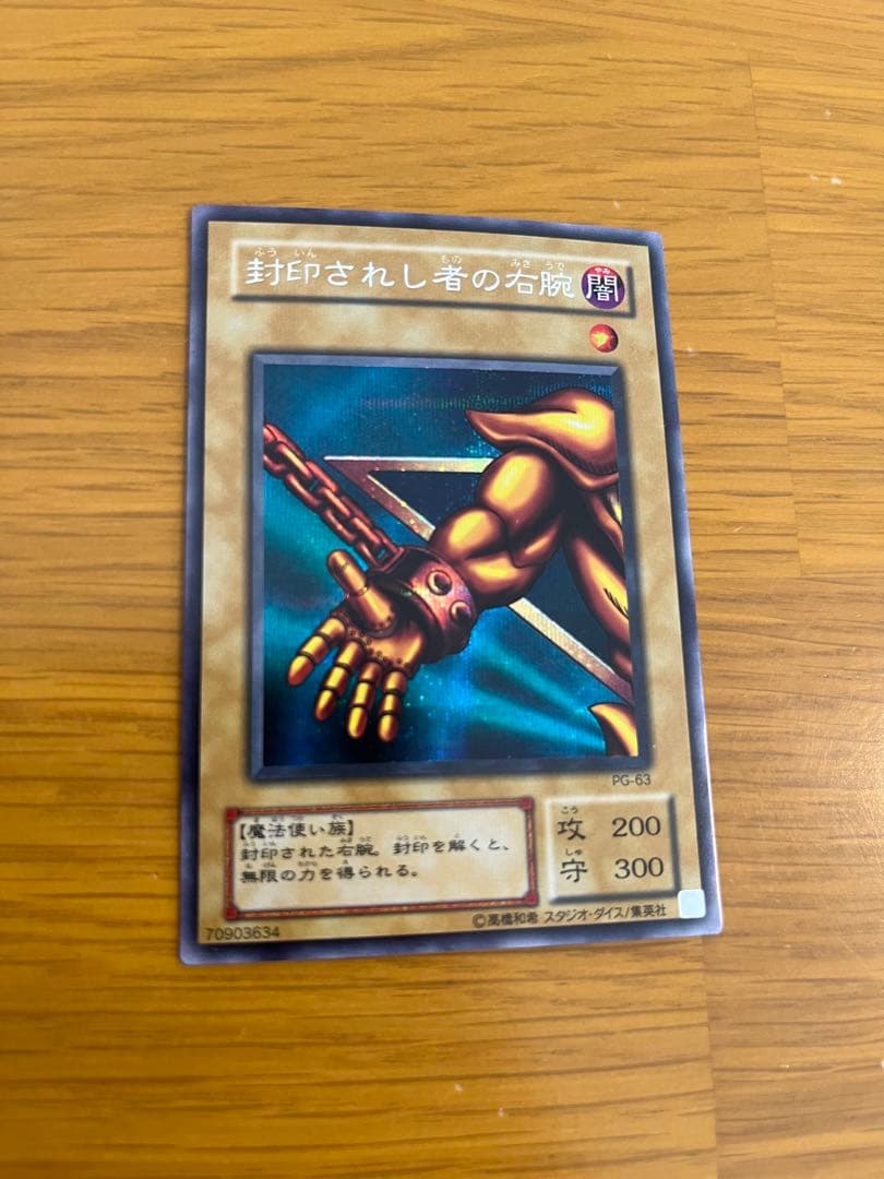 封印されしエグゾディア 2期 シークレット フルコンプ