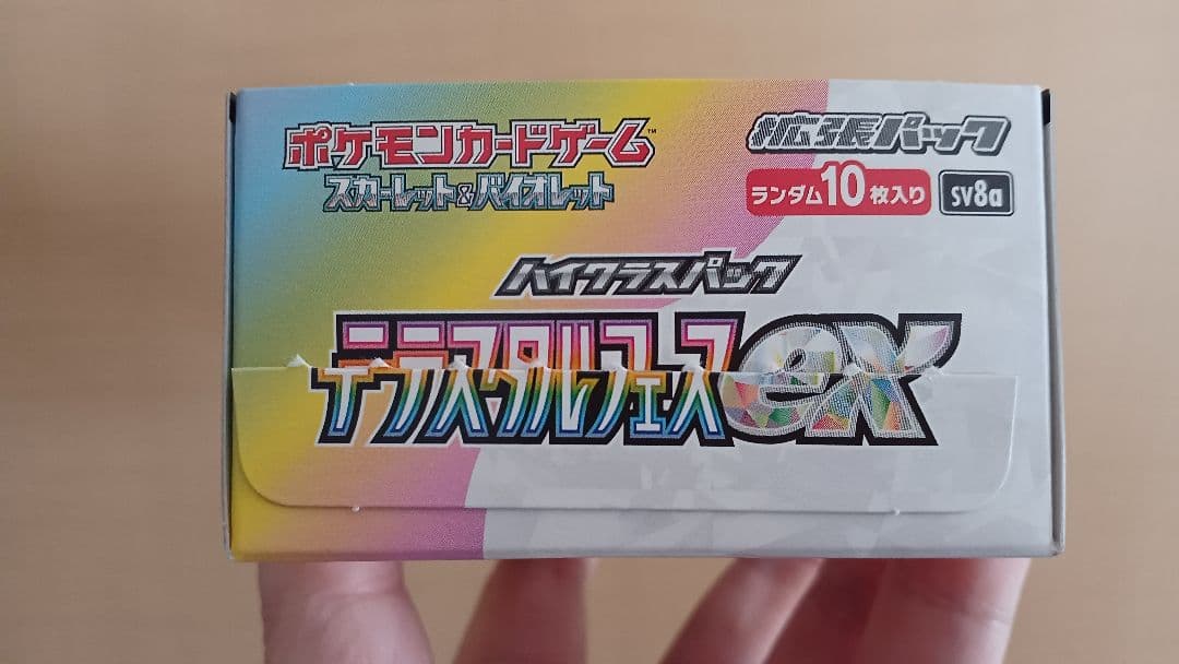 ★ ポケモンカード ハイクラスパック テラスタルフェス 店頭購入品(’-’*)