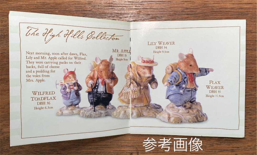 DBH53 MR. APPLE ブランブリーヘッジ ハイヒルズコレクション　登山