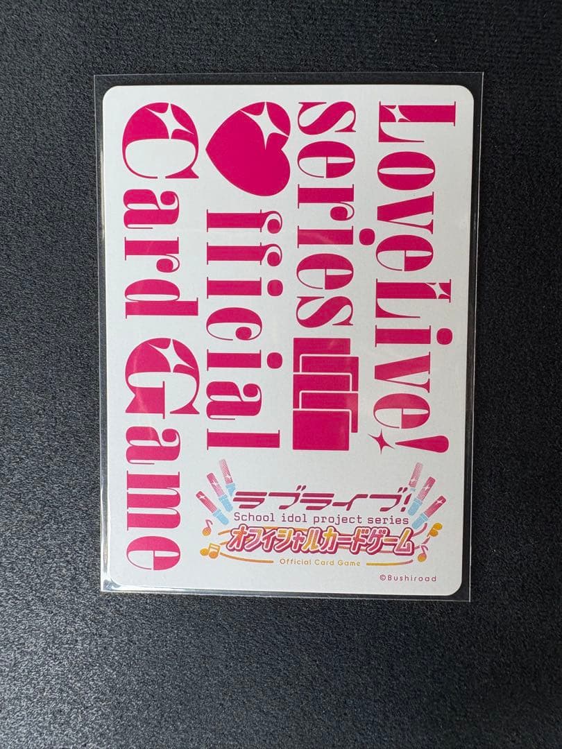 ラブライブ！オフィシャルカードゲーム 　ラブカ　渡辺曜　SEC シークレット