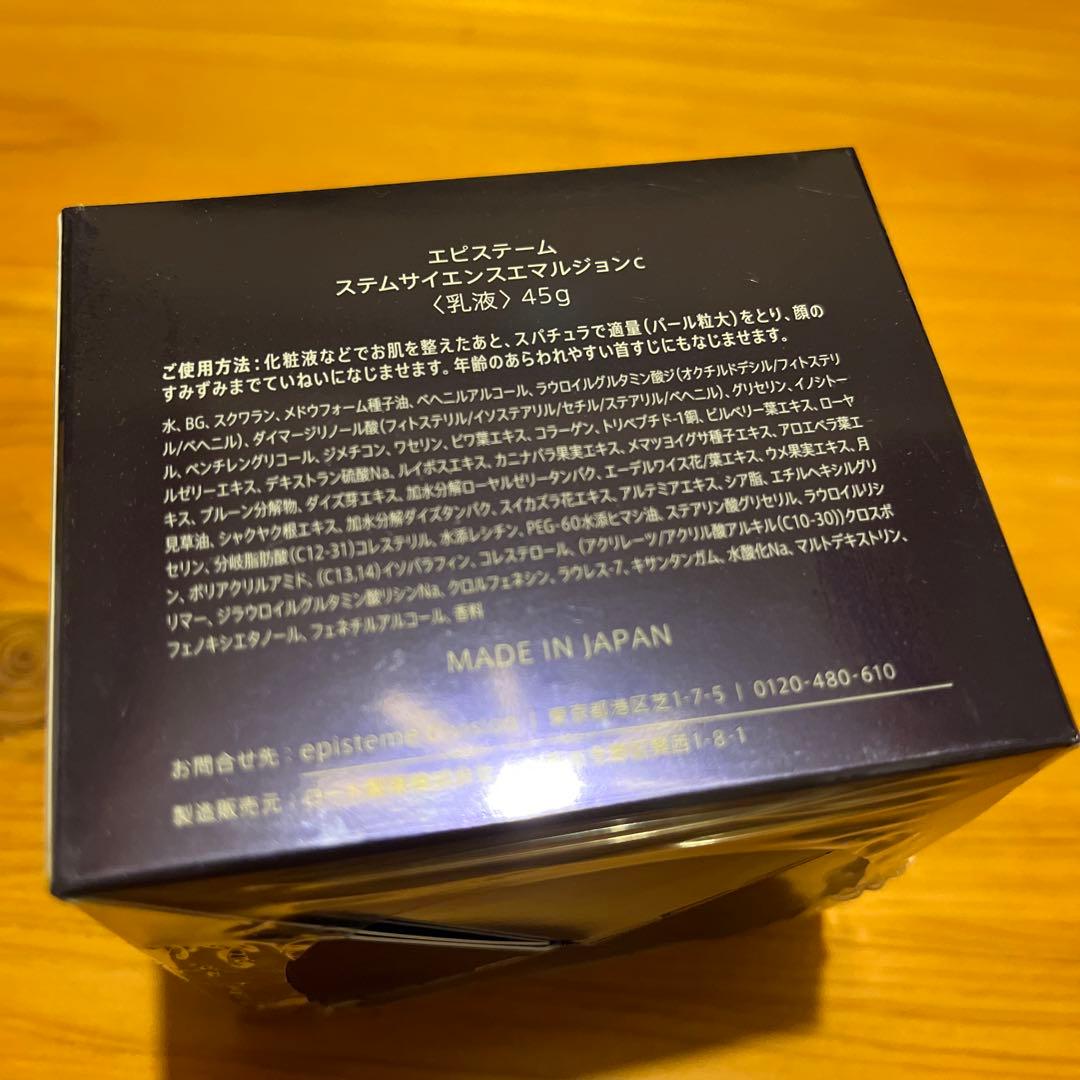 9/1発売エピステーム　ステムサイエンスエマルジョンc