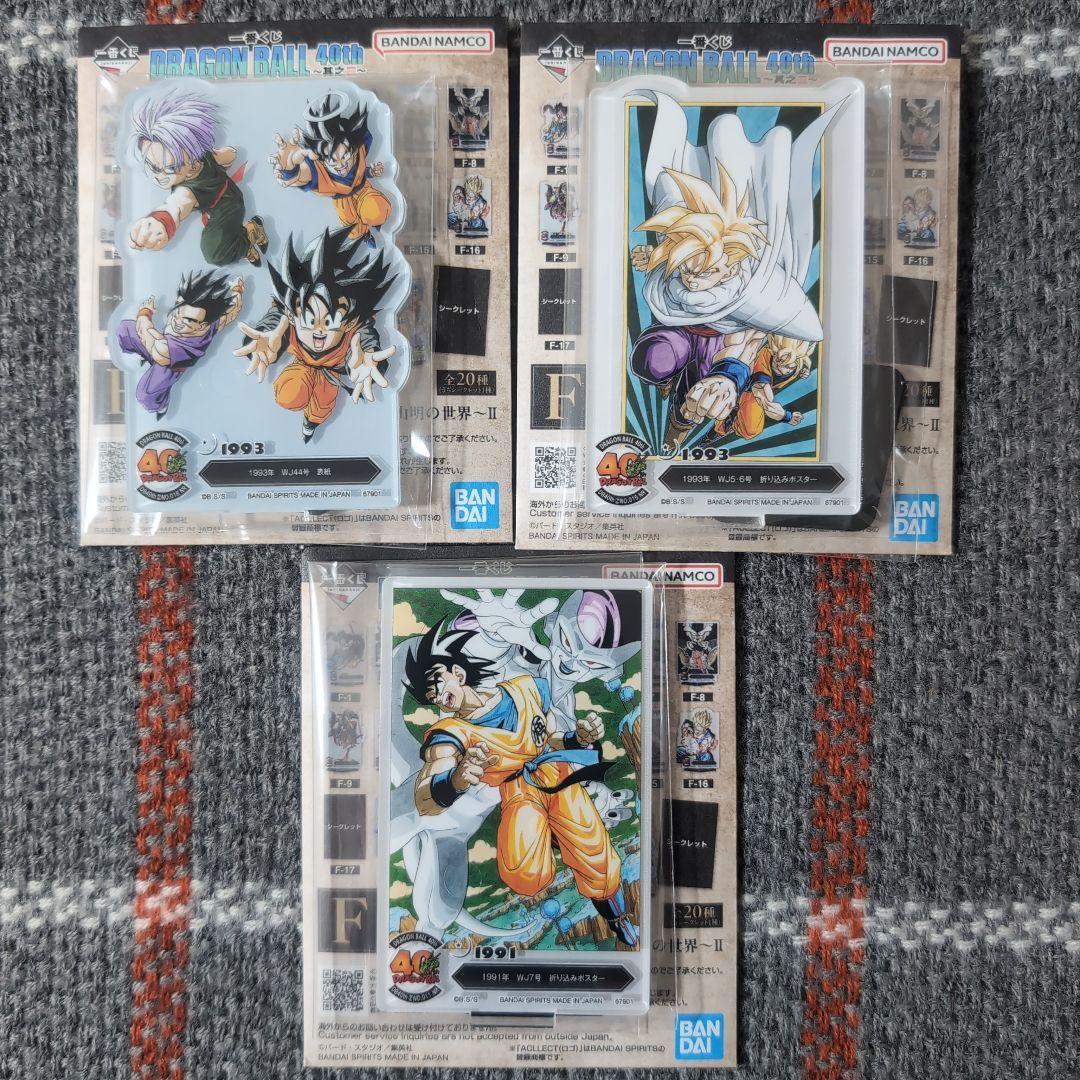 一番くじ　ドラゴンボール　40th　A賞　孫悟空　B賞　ベジータ　他　計13点