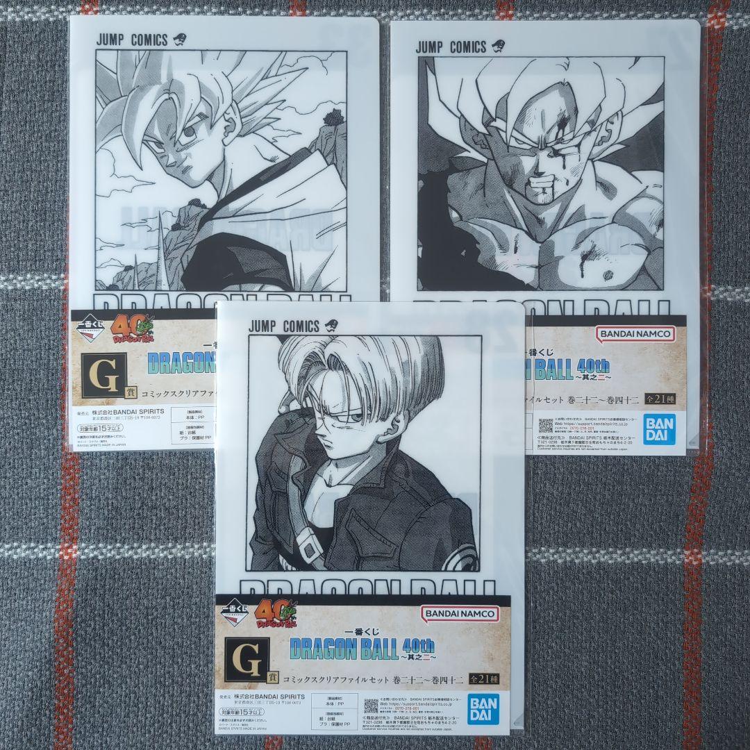 一番くじ　ドラゴンボール　40th　A賞　孫悟空　B賞　ベジータ　他　計13点