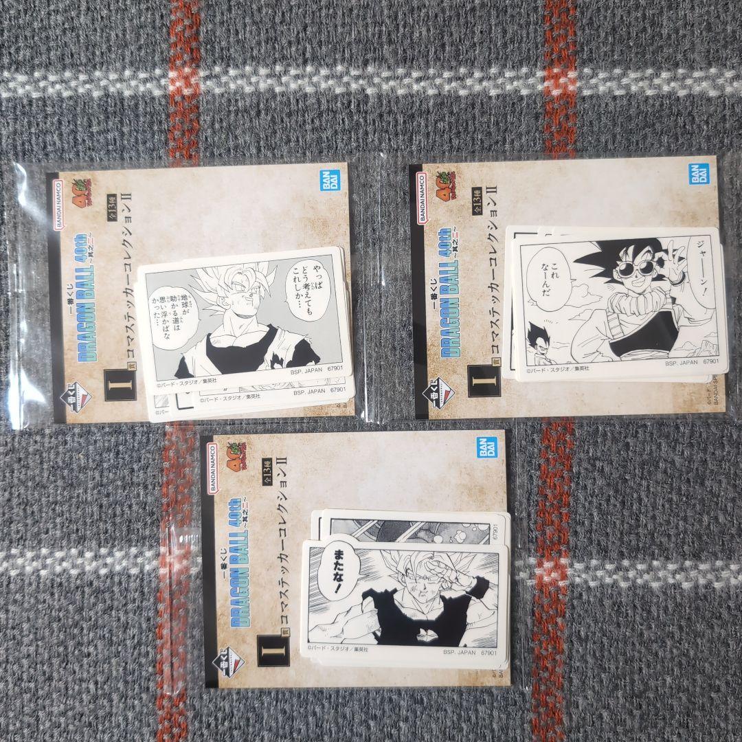 一番くじ　ドラゴンボール　40th　A賞　孫悟空　B賞　ベジータ　他　計13点