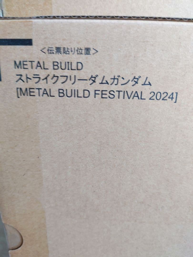 LBUILD メタルビルド ストライクフリーダム ＆ 光の翼