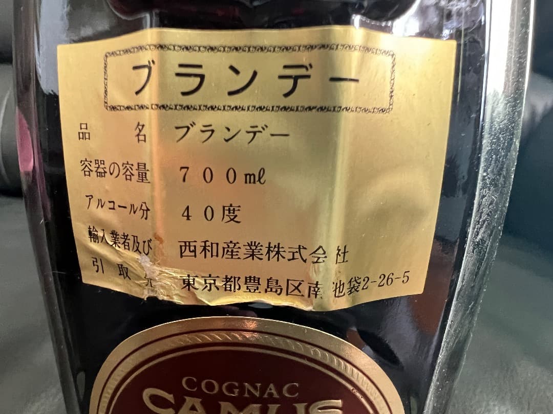 CAMUS GRAND VSOP カミュ グランド VSOP 2本組