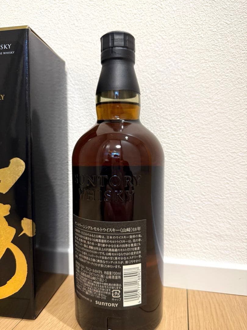 【正規品】 山崎18年 700ml 未開封　送料込み