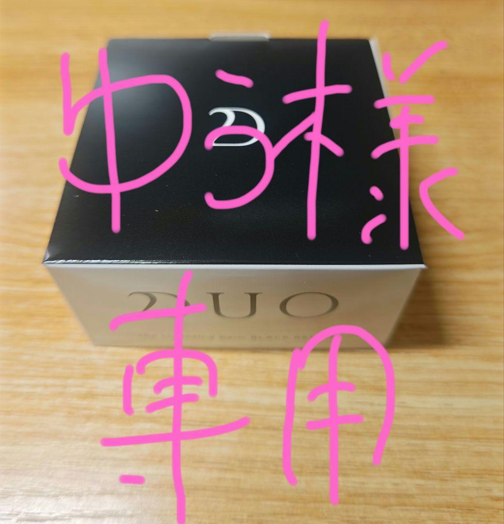 ゆうクレンジングバーム４点セット