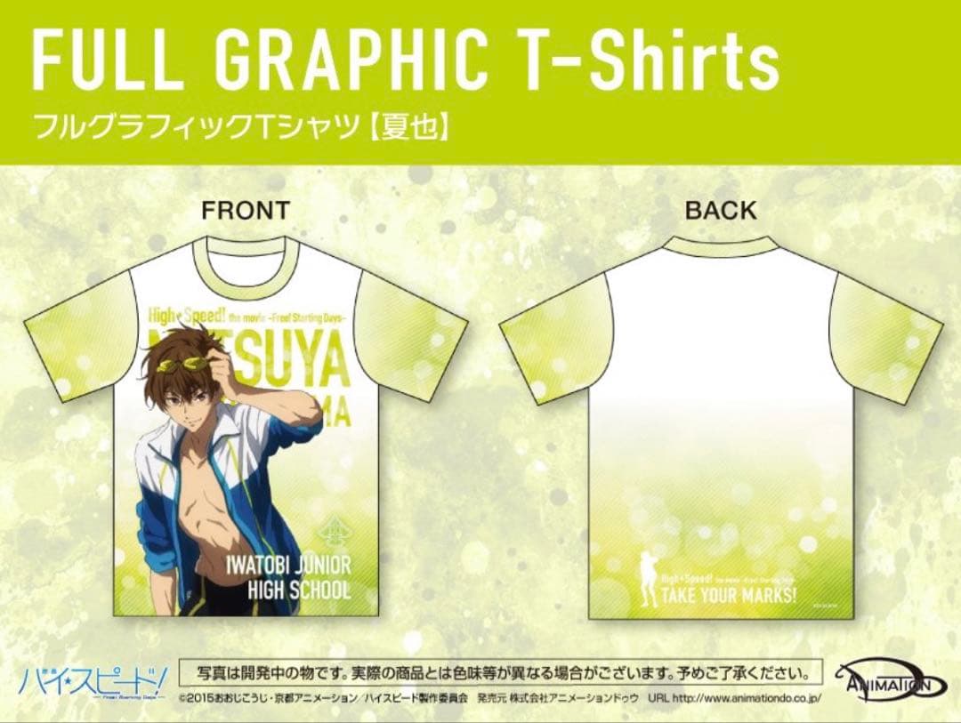 Free 桐嶋夏也 フルグラフィックTシャツ