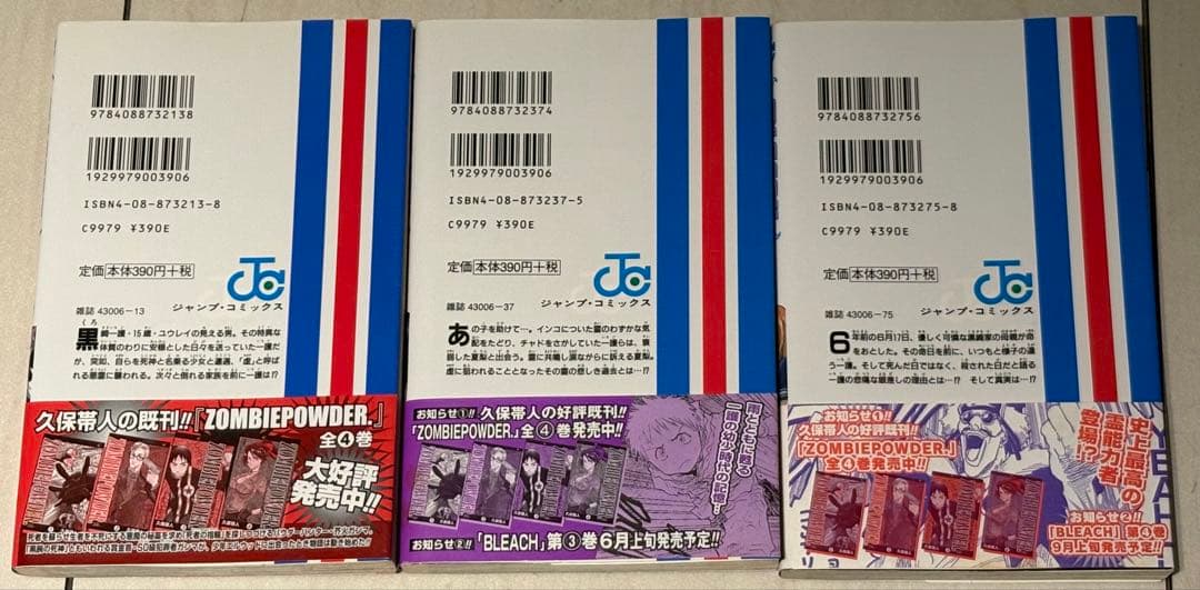 BLEACH 1巻 2巻 3巻 初版 帯 コミックスニュース付き