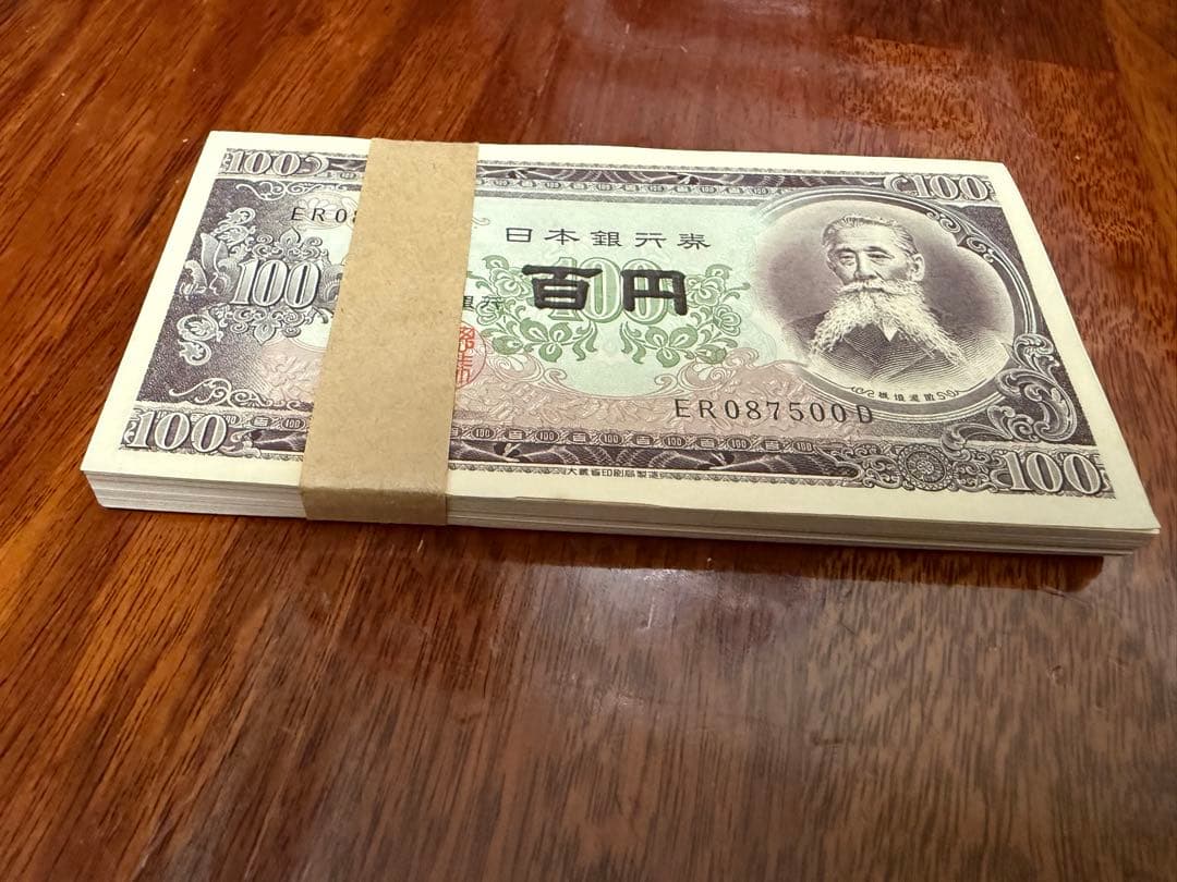 板垣退助　100円札　100枚　おまけ付き