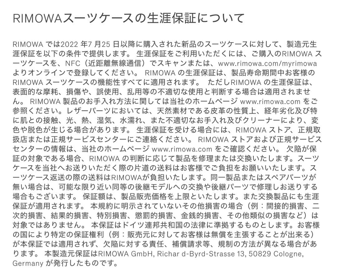 RIMOWAOrigenal Cabin Optical〜2024世界限定モデル