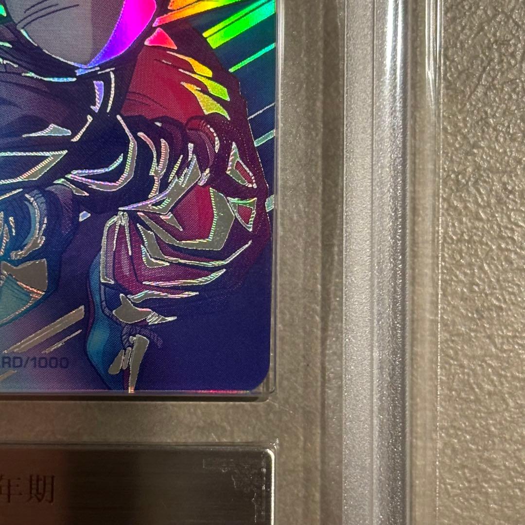 【世界に21枚ARS10(高評価)鑑定書付】 孫悟飯:少年期MM1-ASECSP