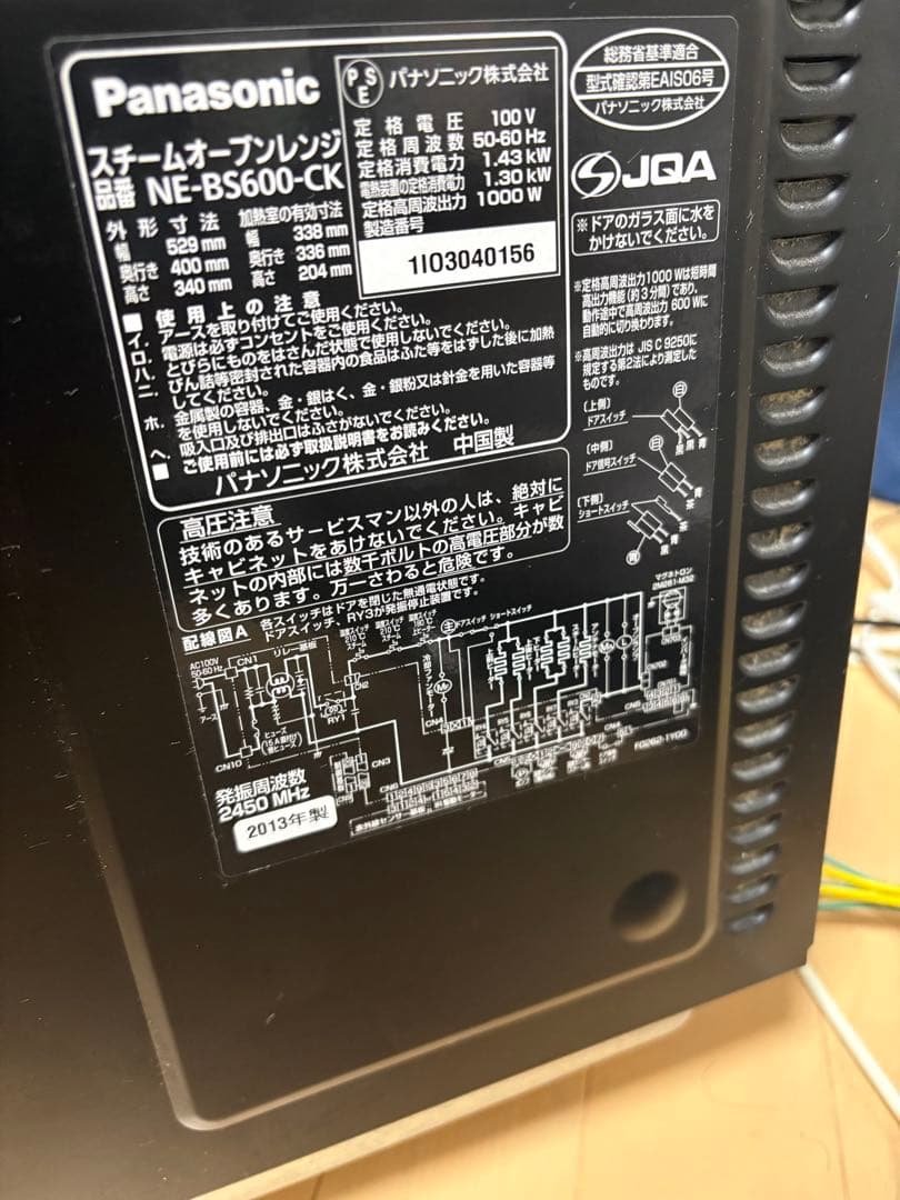 スチームオーブンレンジ ビストロ Panasonic NE-BS600-CK