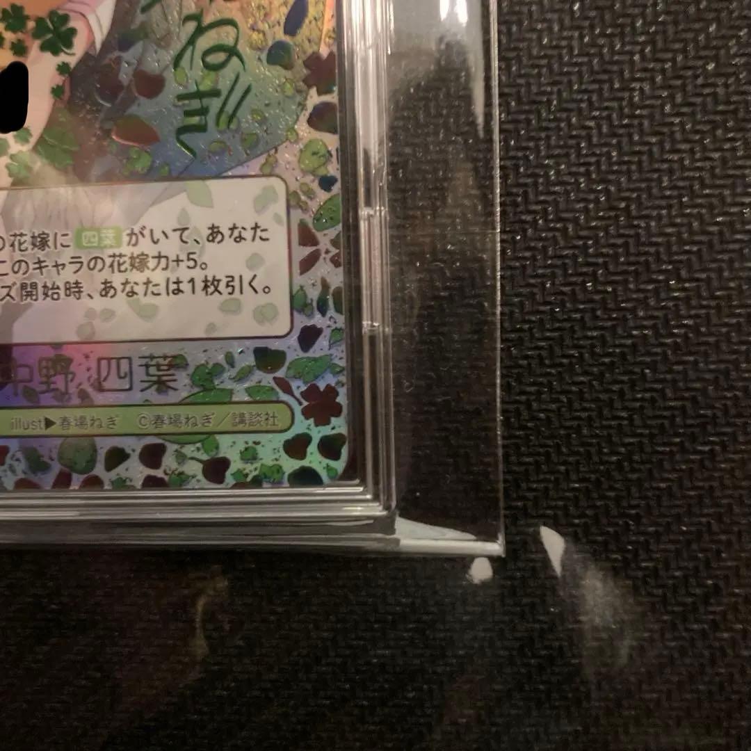 五等分の花嫁　偶然のない夏休み　四葉　sssp