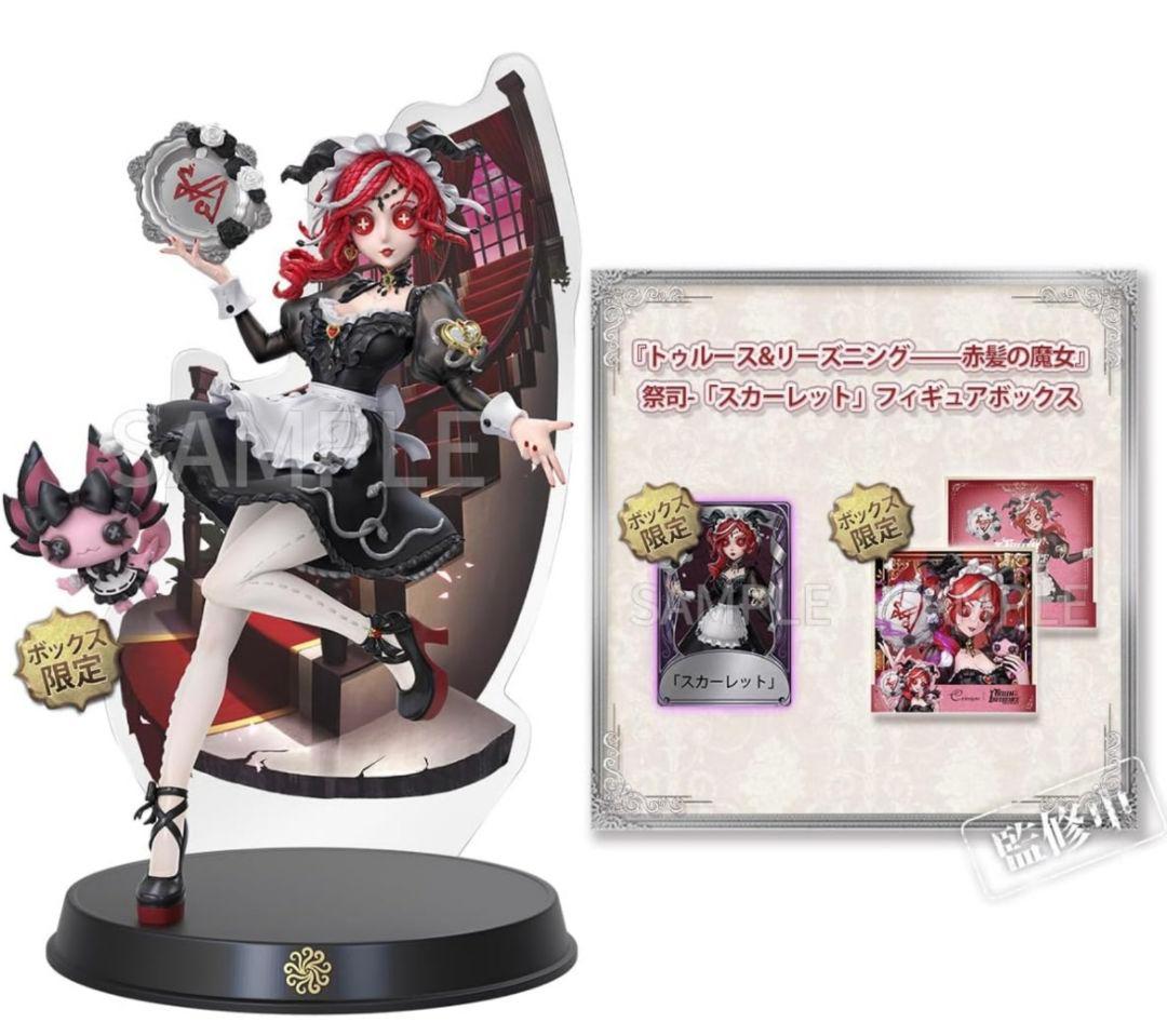 【新品未開封】第五人格 『赤髪の魔女』祭司-「スカーレット」　通常盤