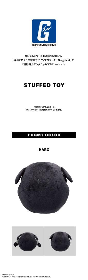 HARO FRGMT COLOR ハロ fragment