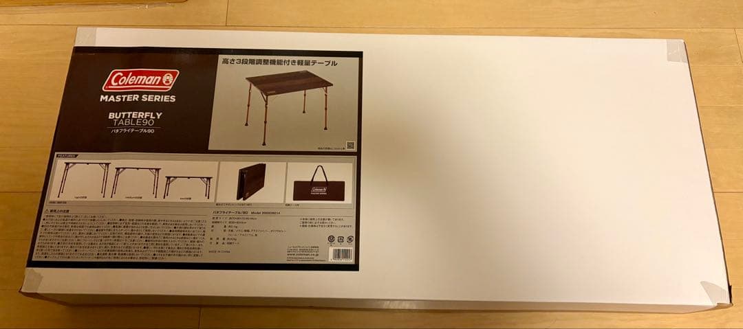 コールマン マスターシリーズ バタフライテーブル90 未使用品