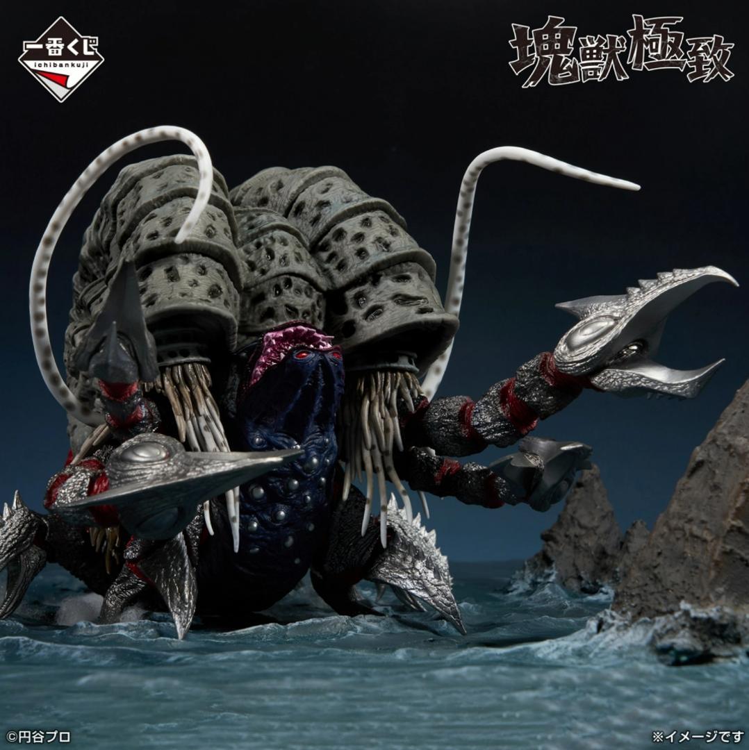 一番くじ ウルトラマンシリーズ 怪獣超大全 A賞 ガタノゾーア ＋おまけ