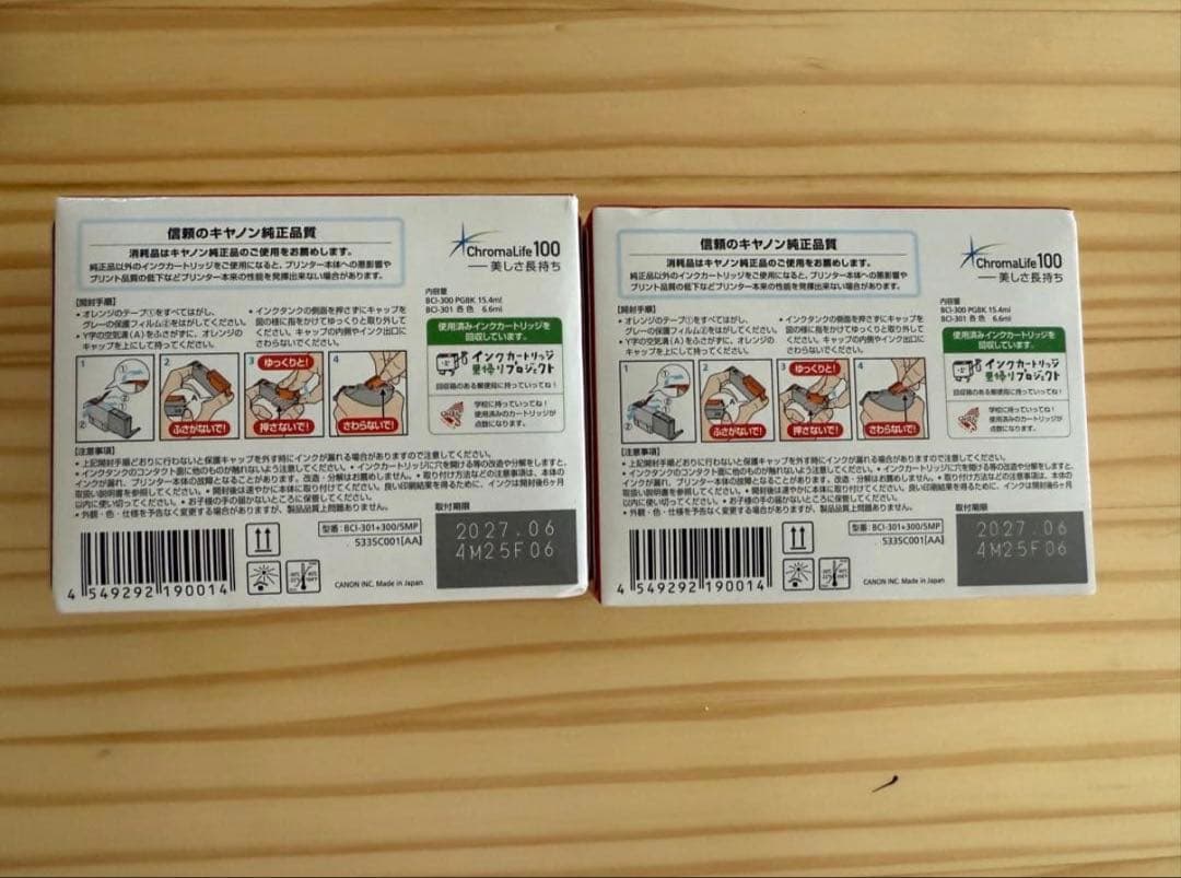 CANONインクタンク PIXUS5色マルチパックBCI-301+300/5MP