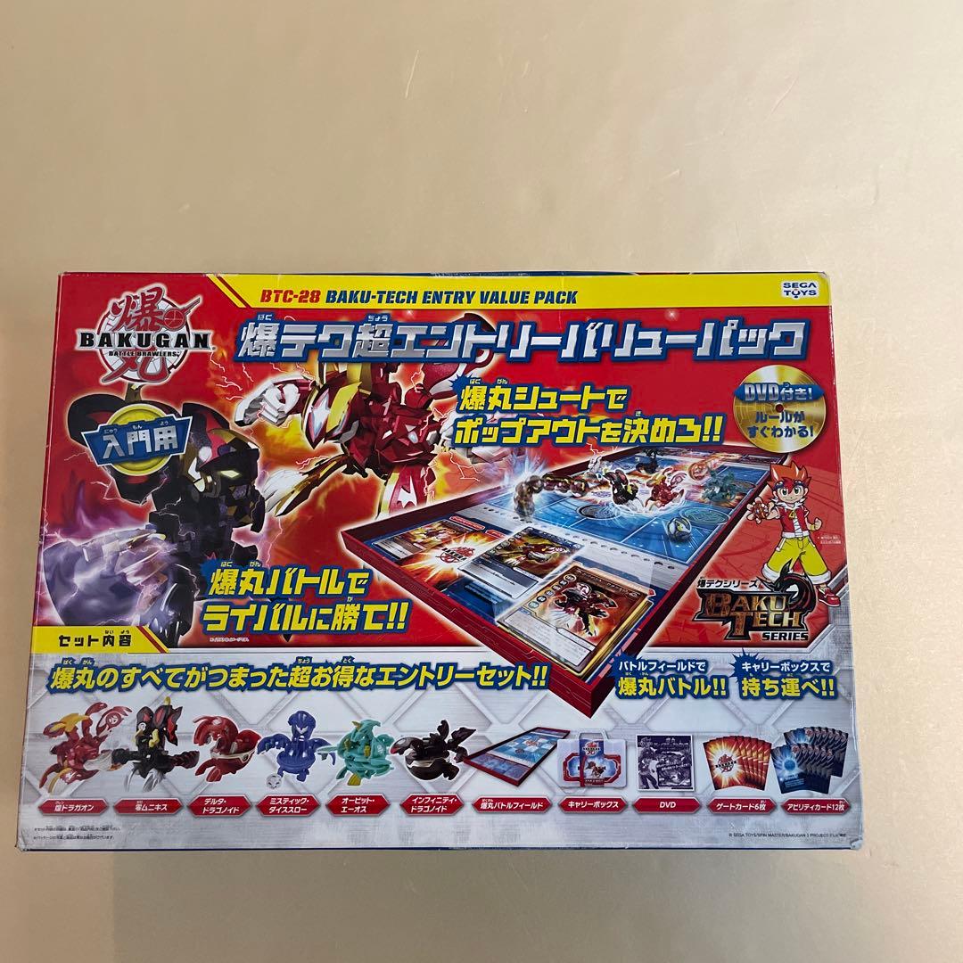 【爆丸】まとめ売り