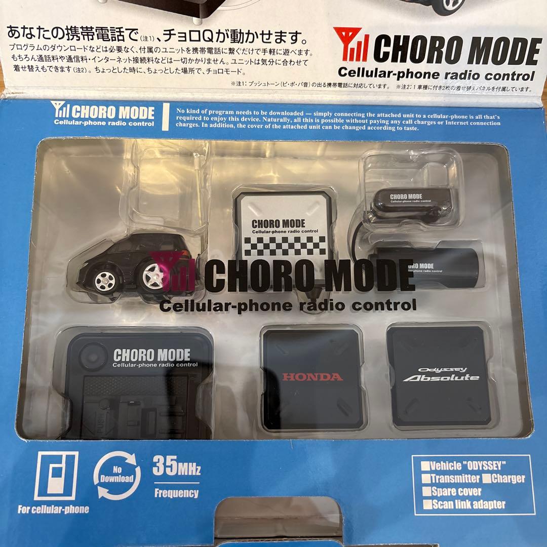 ラジコン・ミニ四駆 まとめ売り｜ハイラックス中古／オデッセイ未開封／ミニ四駆！