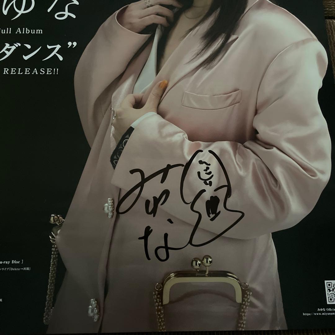 みゆな　直筆サイン入りポスター　シンガーソングライター