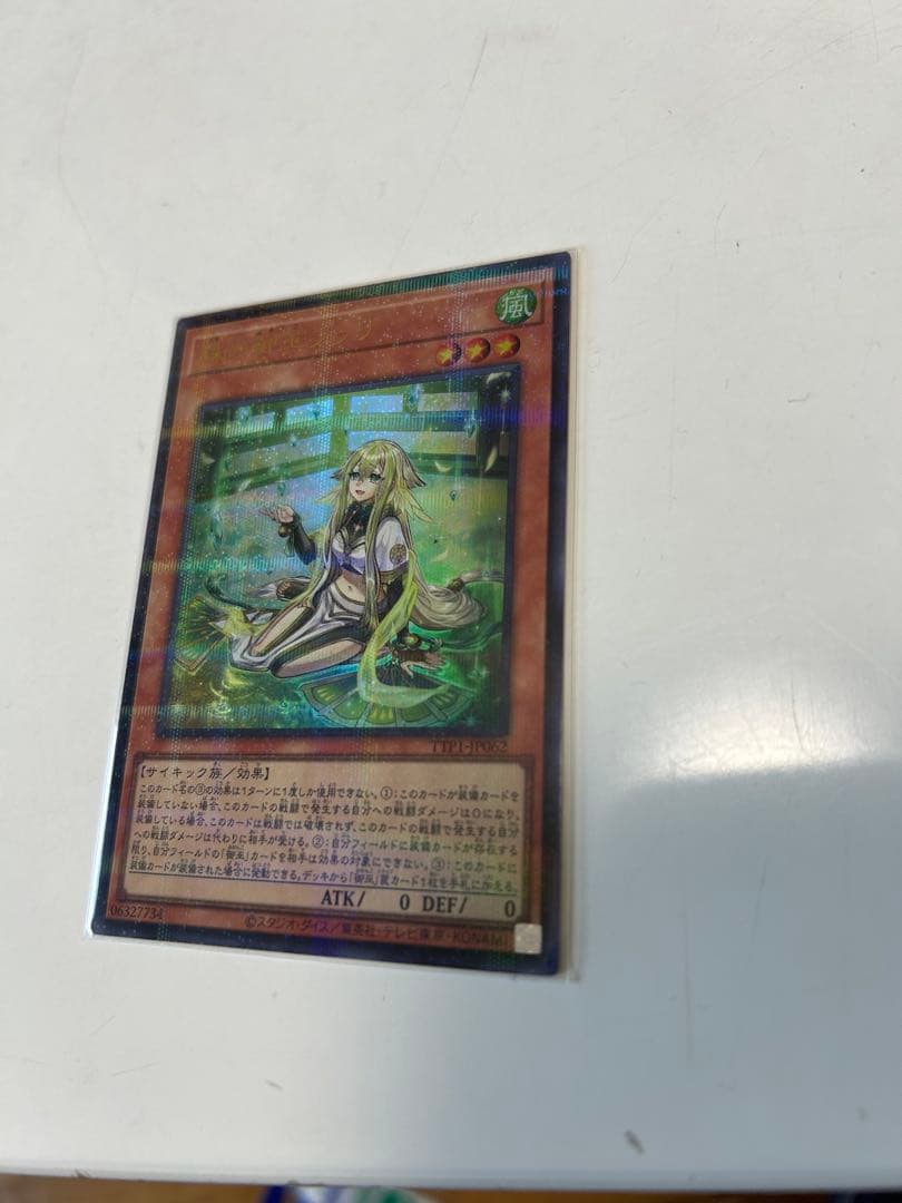 琉の御巫　フゥリ　ウルパラ