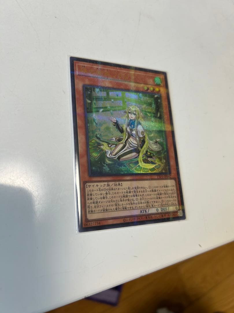 琉の御巫　フゥリ　ウルパラ