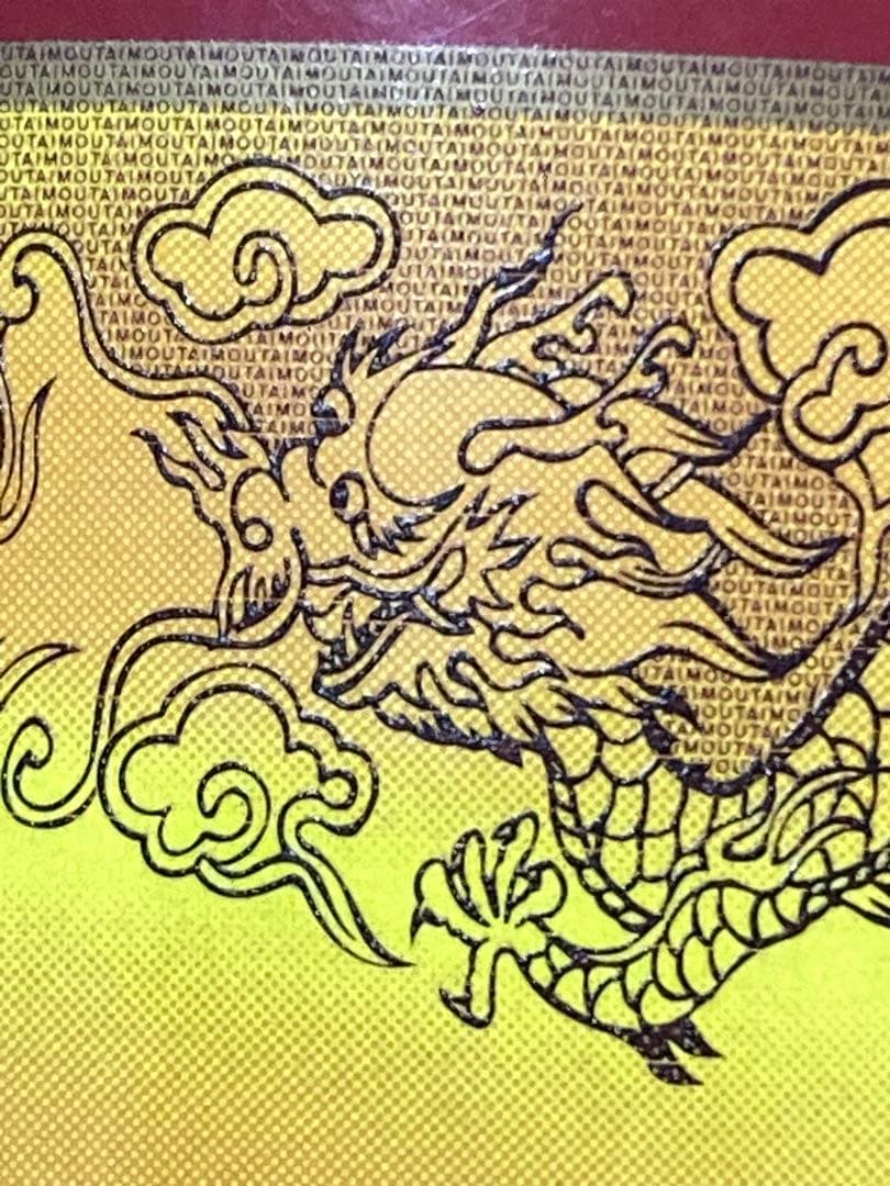 茅台酒 15年 マオタイ moutai 茅台 貴州茅台酒 五粮液 中国酒 白酒