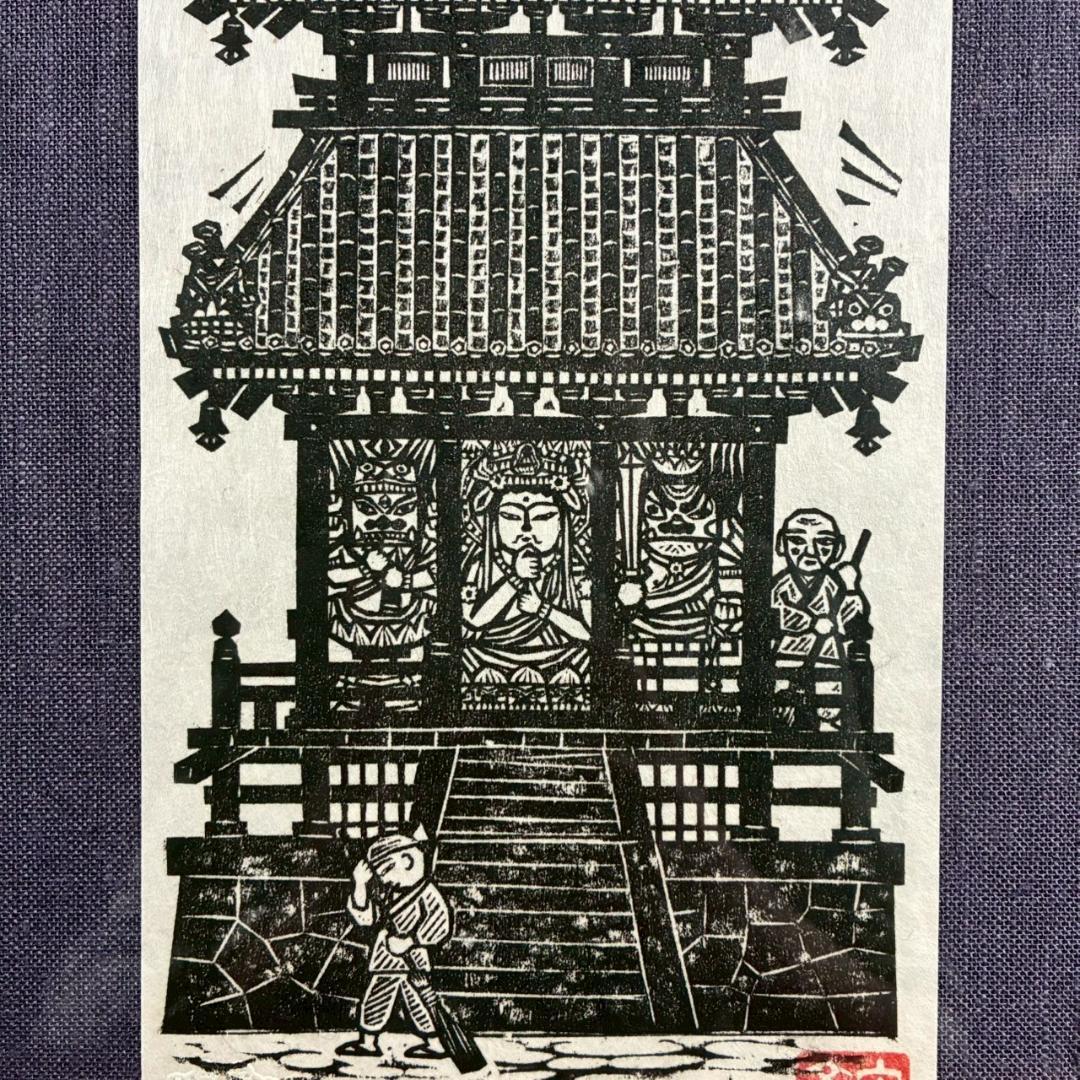 美品 木田安彦「五重塔」木版画 1989年 直筆サイン・落款入り 額縁入り 京都