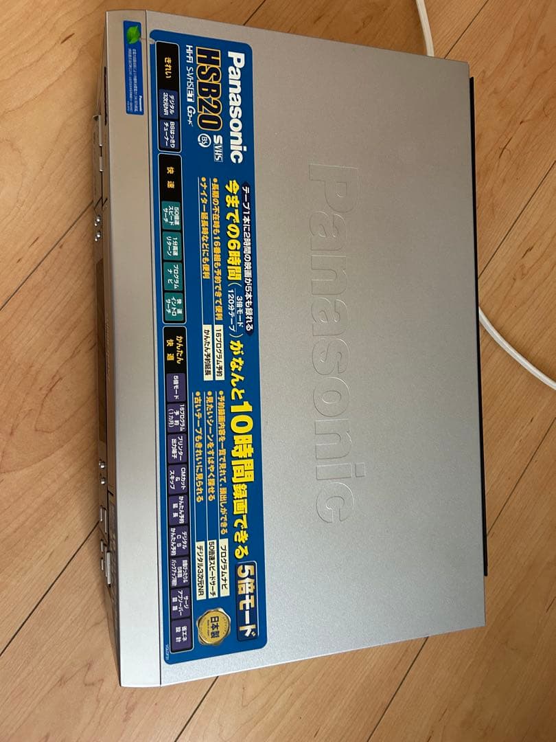 Panasonic 激レア品　ビデオデッキ　NV-HSB20 【動作確認済み】