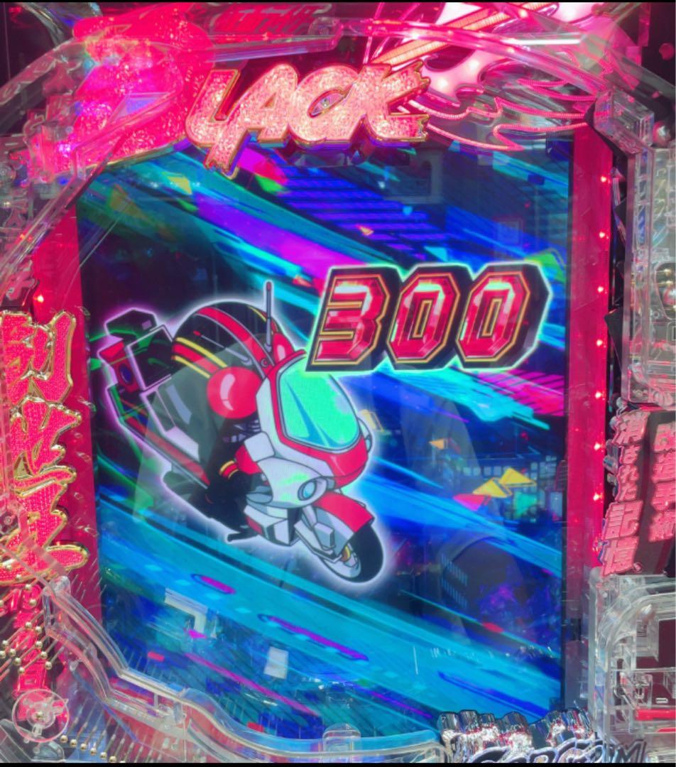 ポパイ！スマパチ 仮面ライダーBLACK デカヘソ 実機！ オプション追加