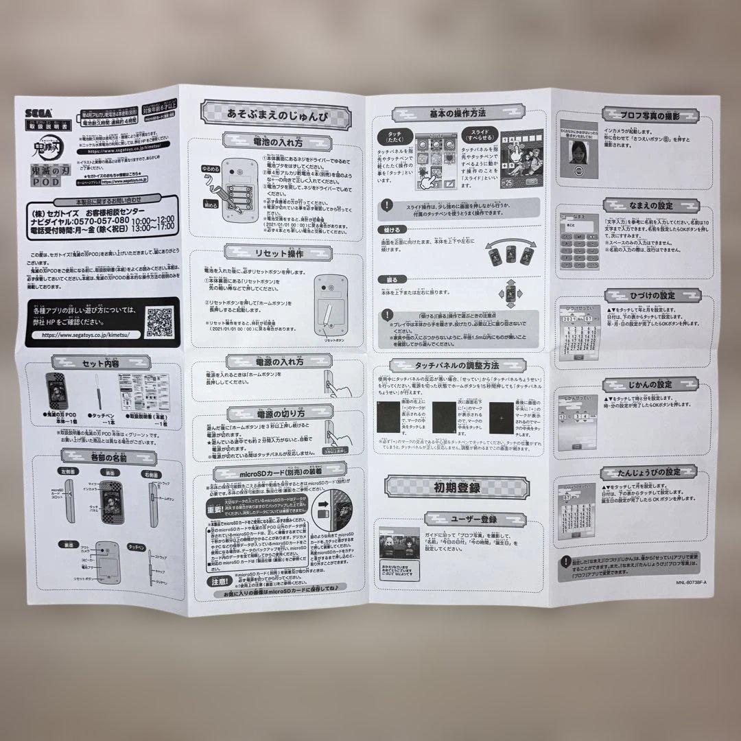 【希少・限定発売品】　鬼滅の刃POD イエロー 我妻善逸モデル