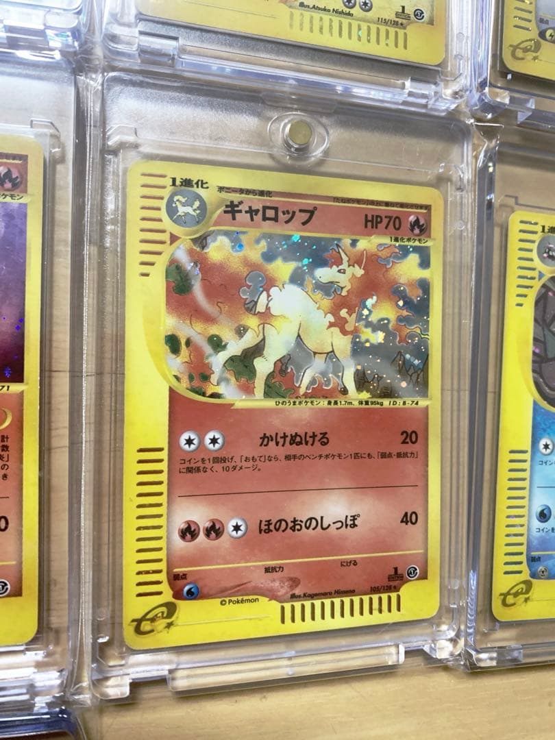 カードe （シリーズ）まとめ売り　ホロ　ヨーギラス　デンリュウ　バクフーン　他