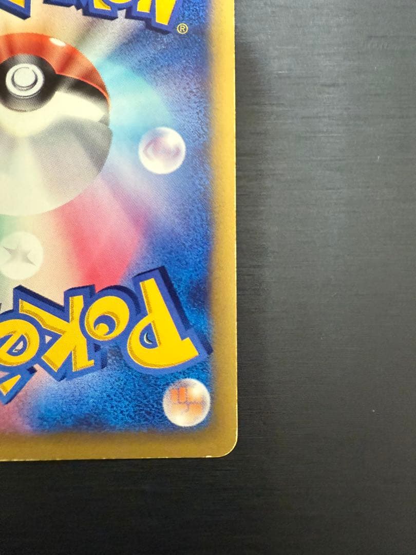 カリンのブラッキー ★ ポケモンカード★VS 091/141